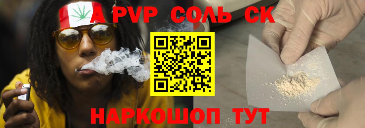 Альфа ПВП VHQ  Alpha-PVP мука  Альфа ПВП СК КРИС  Вход с VPN  Великий Устюг 