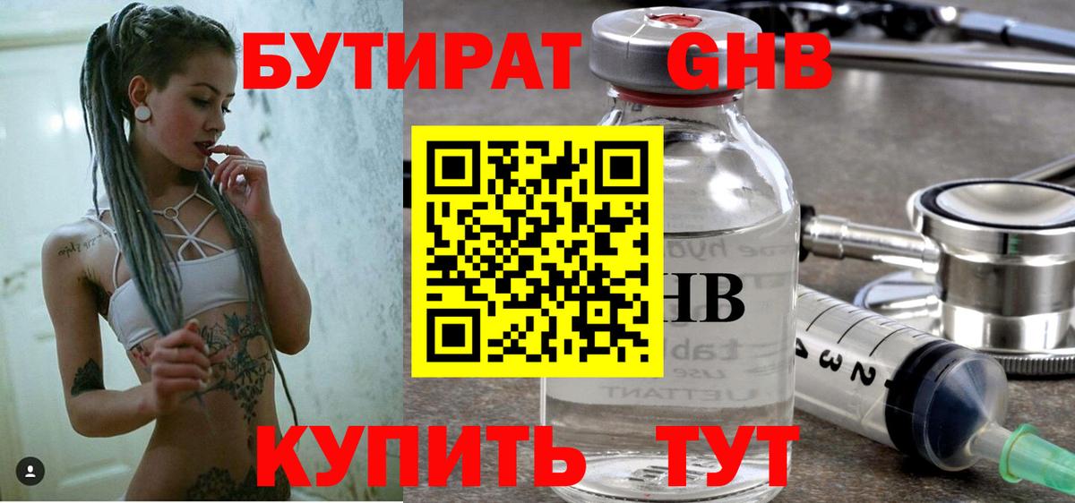 БУТИРАТ оксана  Вход с VPN  Великий Устюг 