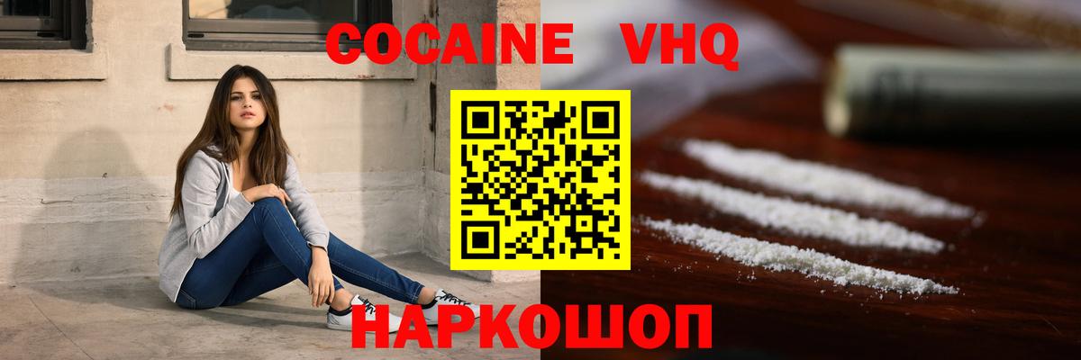 Кокаин FishScale  Вход с VPN  КОКАИН Эквадор  Великий Устюг 