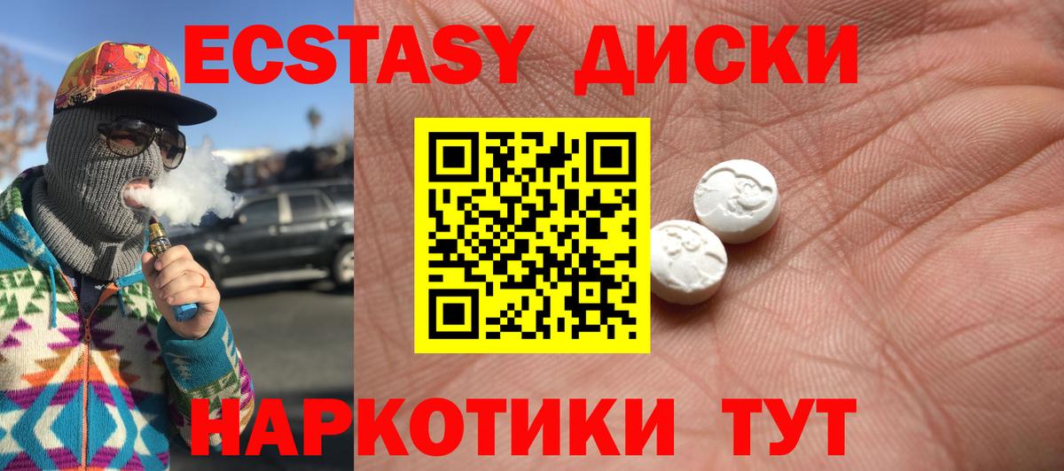 Экстази MDMA Великий Устюг