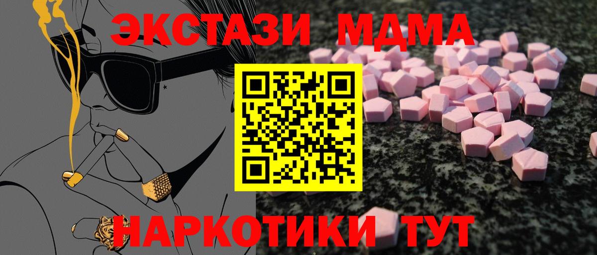 ЭКСТАЗИ круглые  ЭКСТАЗИ 250 мг  Вход с VPN  купить наркотик  Великий Устюг 
