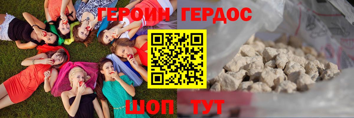 Героин герыч Великий Устюг