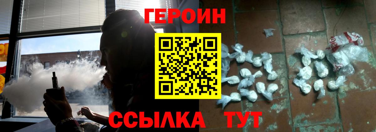 ГЕРОИН белый  Вход с VPN  ГЕРОИН  Великий Устюг 