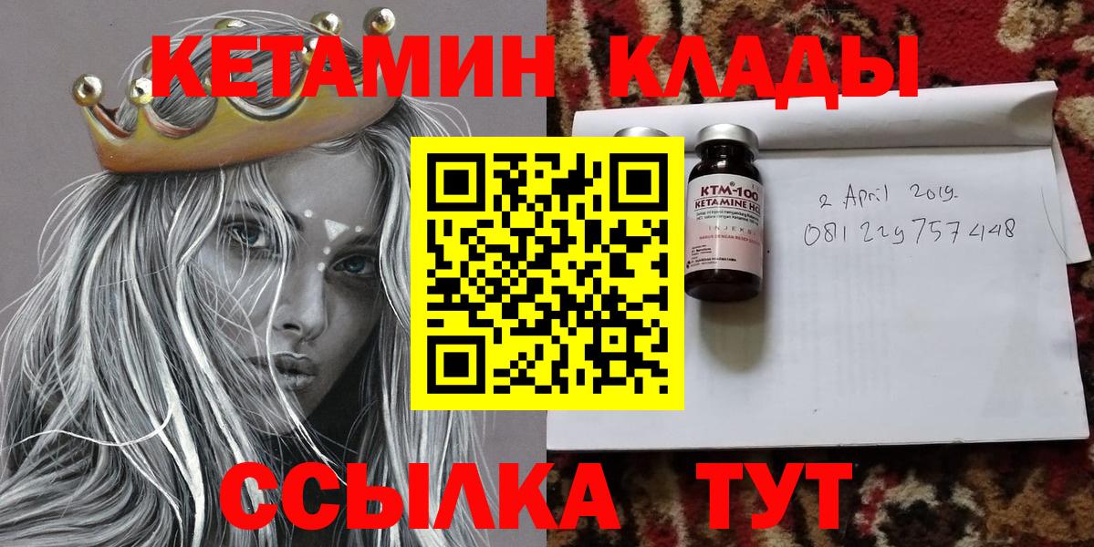 Кетамин ketamine  Вход с VPN  КЕТАМИН VHQ  Великий Устюг 