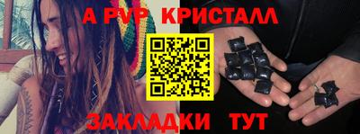 spice Татарск