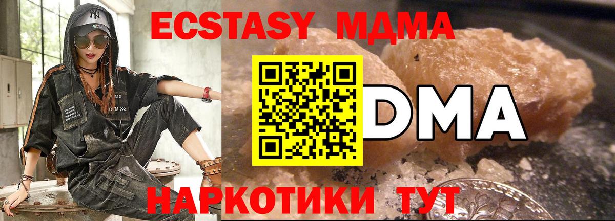 Великий Устюг  МДМА VHQ  Вход с VPN  МДМА кристаллы 