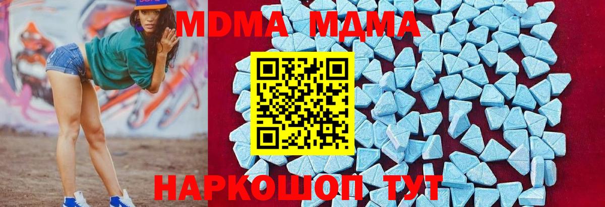 МДМА Molly Великий Устюг