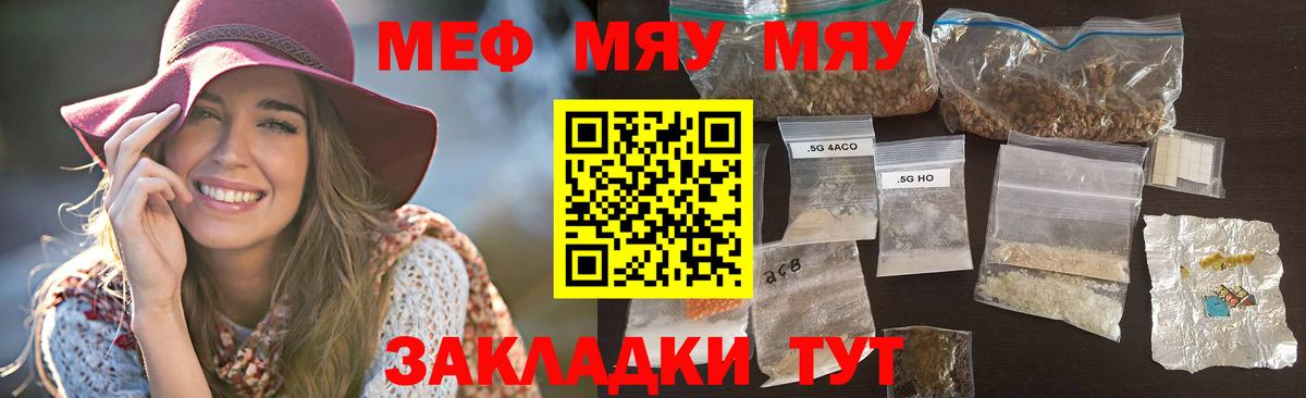 Меф  закладка  МЕФ мука  Вход с VPN  Великий Устюг  МЯУ-МЯУ мяу мяу 