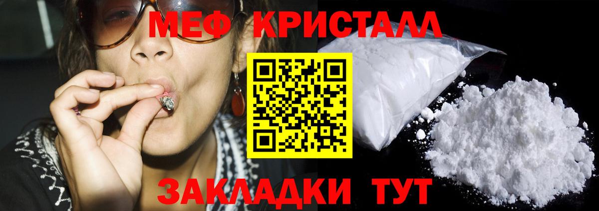 Меф Великий Устюг