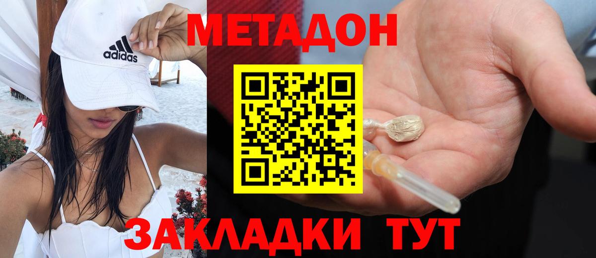 МЕТАДОН белоснежный  Вход с VPN  Великий Устюг 