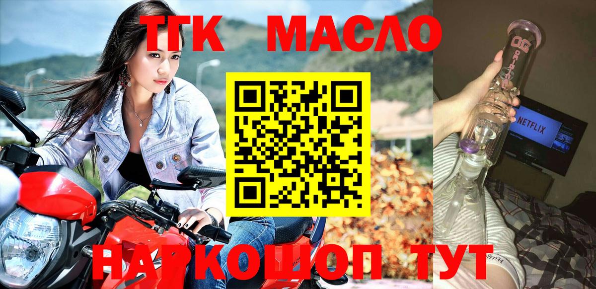 Дистиллят ТГК THC oil  Дистиллят ТГК THC oil  купить   Вход с VPN  Великий Устюг 